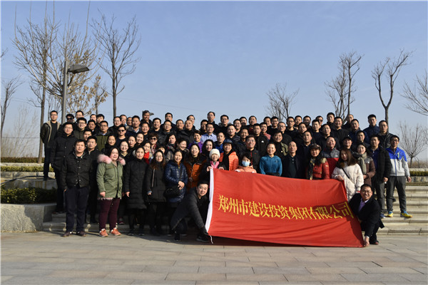 米兰官方网站-米兰MiLan(中国)
组织开展“迎元旦 健康行”——庆祝改革开放40周年职工冬季健步走活动