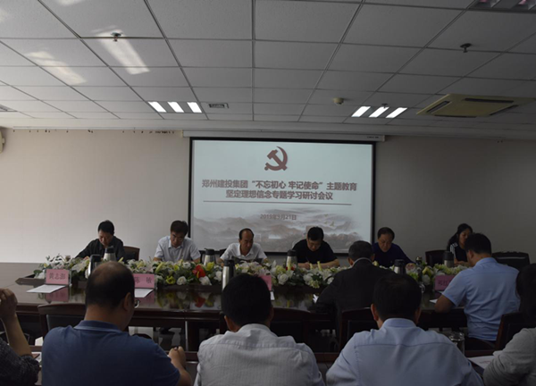 米兰官方网站-米兰MiLan(中国)
举办“不忘初心、牢记使命”主题教育坚定理想信念专题学习研讨会