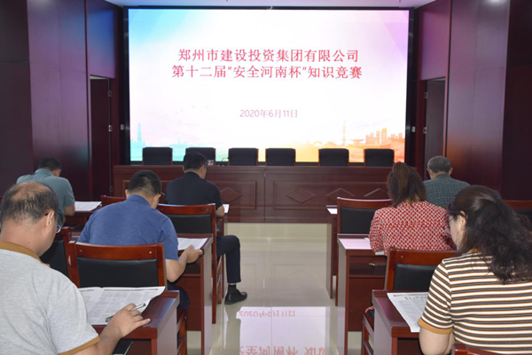 米兰官方网站-米兰MiLan(中国)
积极参加第十二届“安全河南杯”知识竞赛