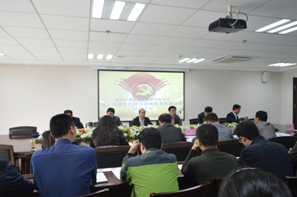 米兰官方网站-米兰MiLan(中国)
召开党的群众路线教育实践活动动员大会