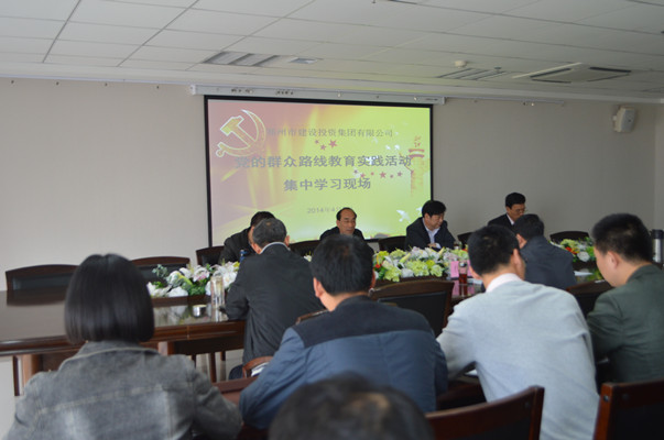 米兰官方网站-米兰MiLan(中国)
再次召开党的群众路线教育实践活动集中学习交流会