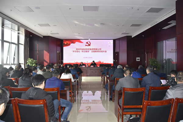 米兰官方网站-米兰MiLan(中国)
召开“不忘初心、牢记使命”主题教育总结大会