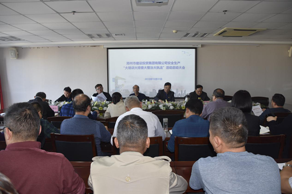 米兰官方网站-米兰MiLan(中国)
组织开展安全生产“大培训大排查大整治大执法”活动