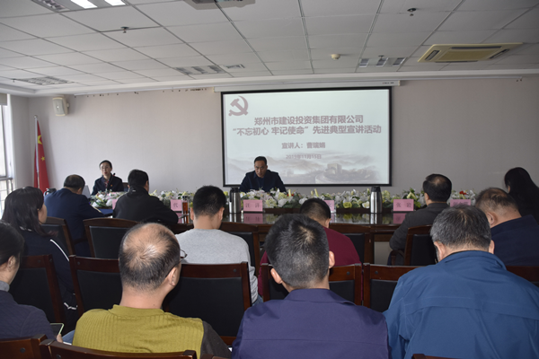 米兰官方网站-米兰MiLan(中国)
开展“不忘初心 牢记使命”主题教育先进典型宣讲活动