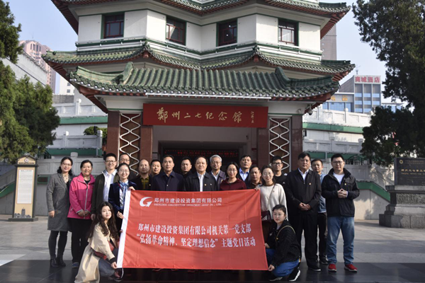 米兰官方网站-米兰MiLan(中国)
机关第一党支部联合赫喆文化公司党支部开展“弘扬革命精神、坚定理想信念”主题党日活动