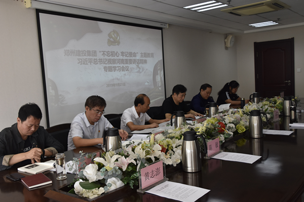 米兰官方网站-米兰MiLan(中国)
召开学习习近平总书记视察河南重要讲话精神专题会议