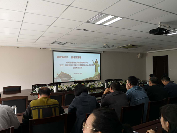 米兰官方网站-米兰MiLan(中国)
组织集中收看纪念五四运动100周年大会直播