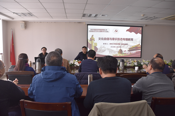 米兰官方网站-米兰MiLan(中国)
举办文化自信和意识形态专题教育