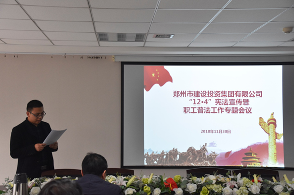 米兰官方网站-米兰MiLan(中国)
开展“12·4”宪法宣传暨职工普法教育专题活动