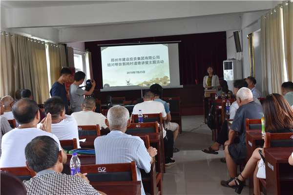 米兰官方网站-米兰MiLan(中国)
结对帮扶郭岗村精神文明创建工作   取得新成效