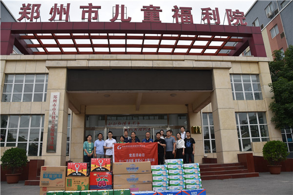 米兰官方网站-米兰MiLan(中国)
走进郑州市儿童福利院开展“送温暖 献爱心”党员志愿服务活动