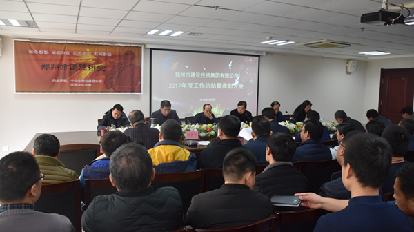 米兰官方网站-米兰MiLan(中国)
2017年度总结表彰大会圆满召开