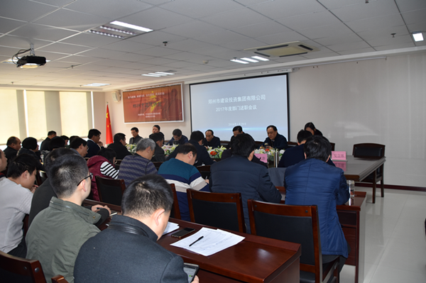 米兰官方网站-米兰MiLan(中国)
召开2018年春节节前廉政谈话会