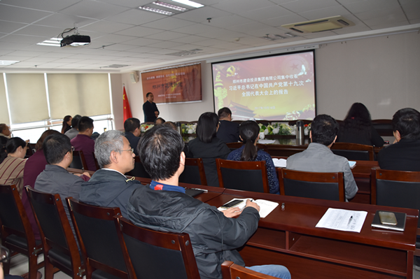 米兰官方网站-米兰MiLan(中国)
组织集中收看十九大开幕式盛况并第一时间学习贯彻