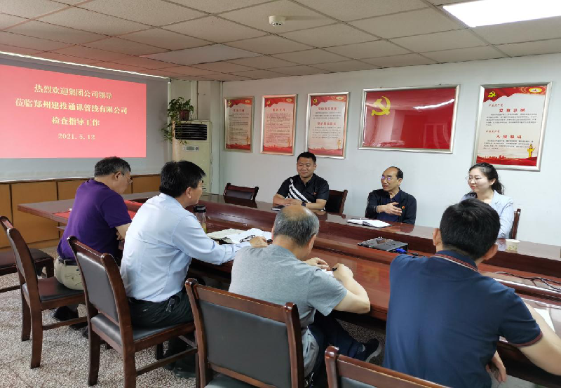 米兰官方网站-米兰MiLan(中国)
党委书记秦广远前往管线公司调研指导工作