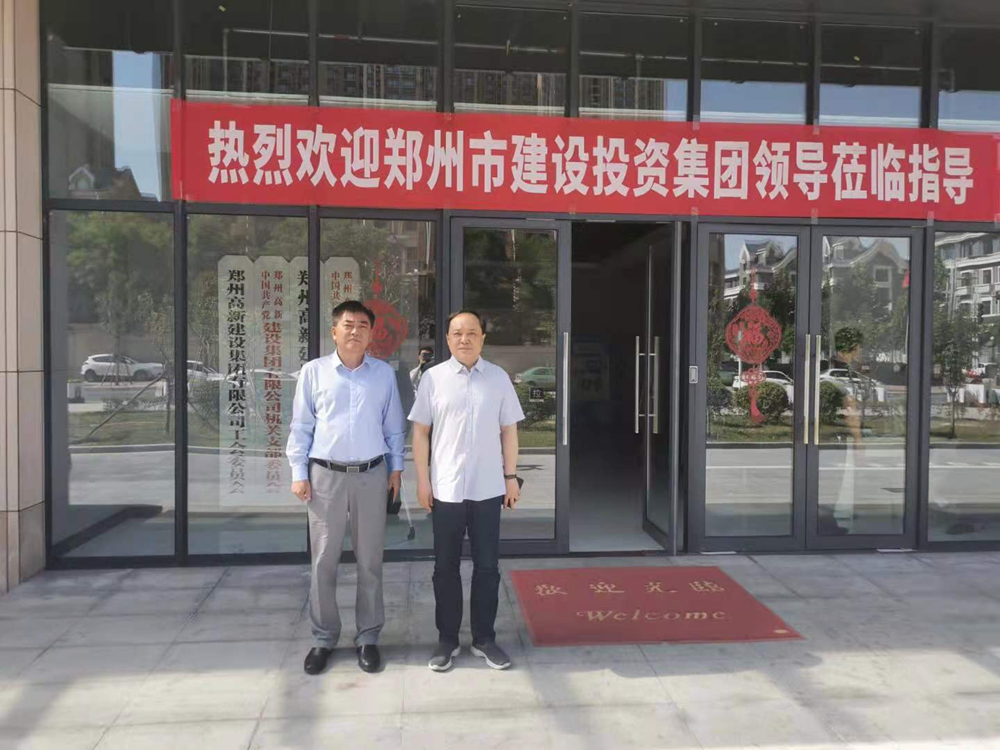 米兰官方网站-米兰MiLan(中国)
与郑州高新投控集团开展经营性业务交流活动