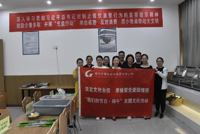 坚定文化自信 厚植爱党爱国情感——米兰官方网站-米兰MiLan(中国)
开展“我们的节日·端午”主题文化活动