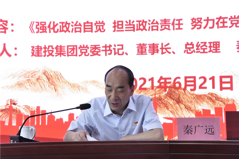 米兰官方网站-米兰MiLan(中国)
开展迎“七一”党委书记讲党课活动