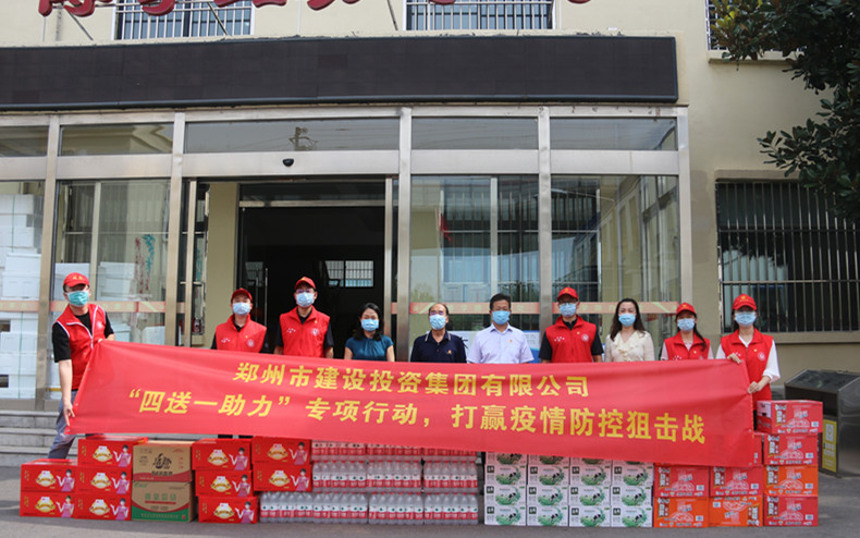 米兰官方网站-米兰MiLan(中国)
 扎实开展“四送一助力”专项行动 助力打赢疫情防控阻击战