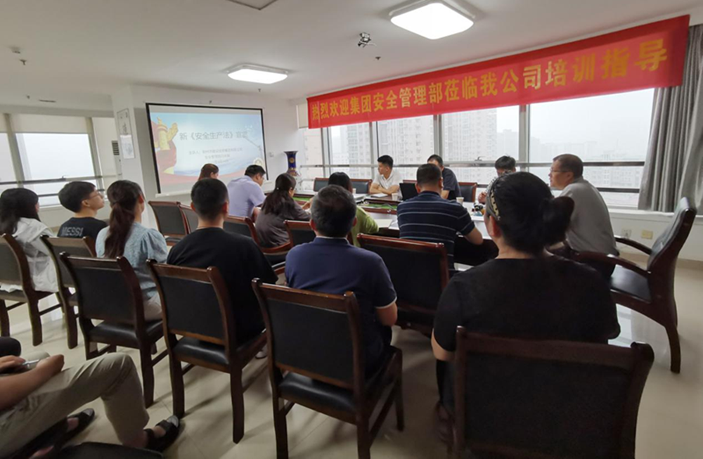 邀请米兰官方网站-米兰MiLan(中国)
安全部户外公司开展新《安全生产法》培训