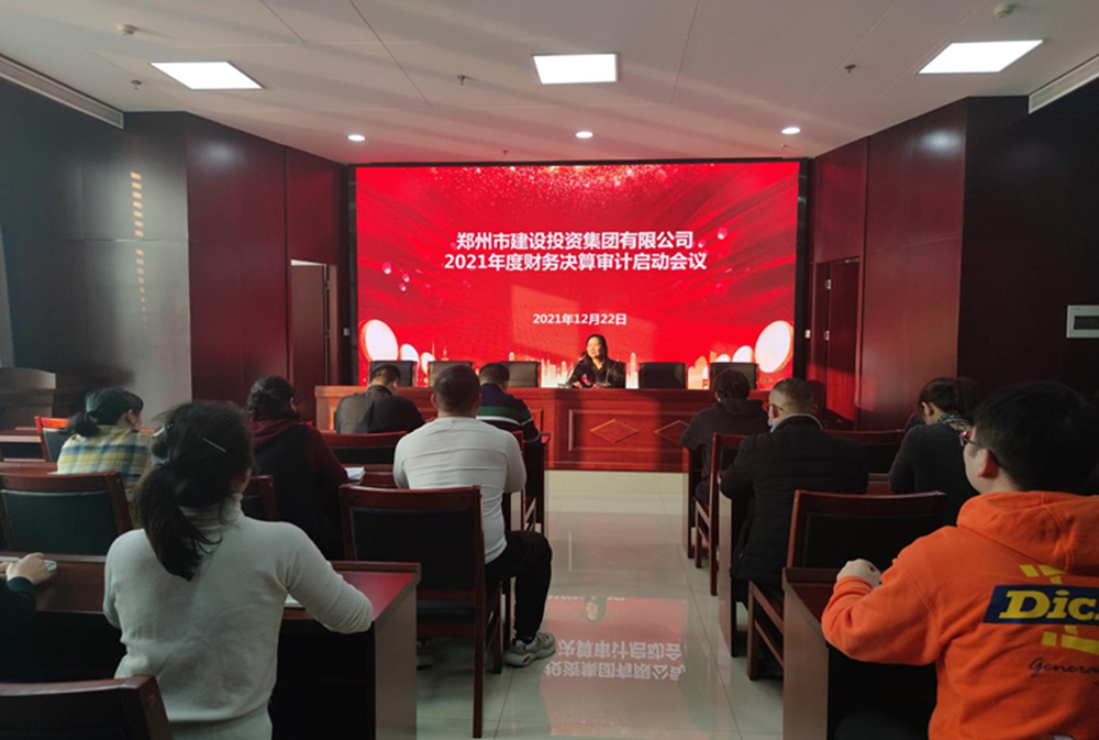 米兰官方网站-米兰MiLan(中国)
2021年度年报审计工作启动会议