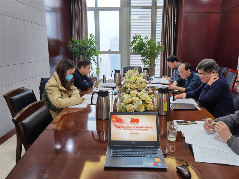 米兰官方网站-米兰MiLan(中国)
召开党史学习教育专题民主生活会