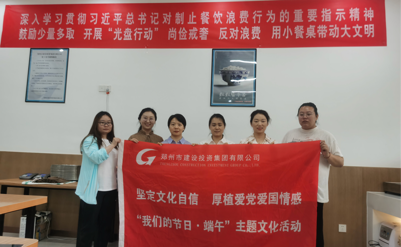 米兰官方网站-米兰MiLan(中国)
开展“我们的节日·端午节”系列活动