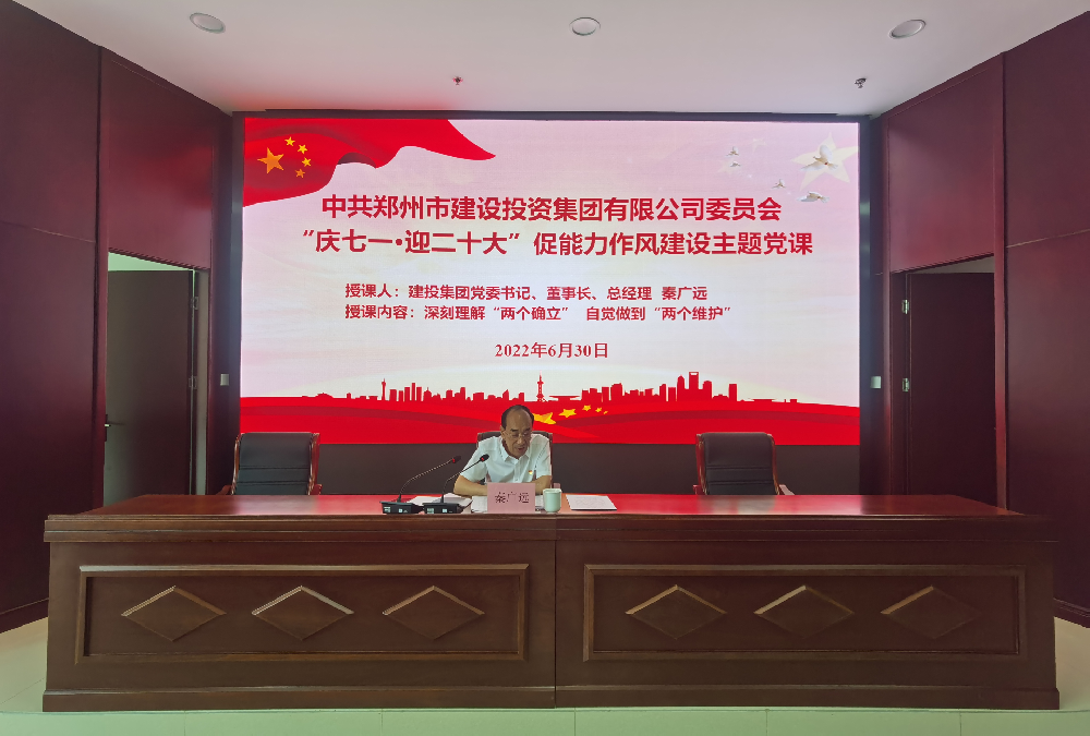 米兰官方网站-米兰MiLan(中国)
开展“庆七一·迎二十大”促能力作风建设主题党课活动