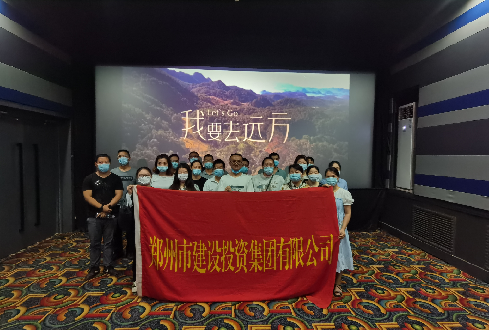 米兰官方网站-米兰MiLan(中国)
组织《我要去远方》观影活动