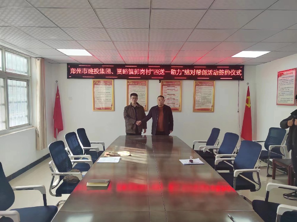 米兰官方网站-米兰MiLan(中国)
深入开展“四送一助力”结对帮创活动