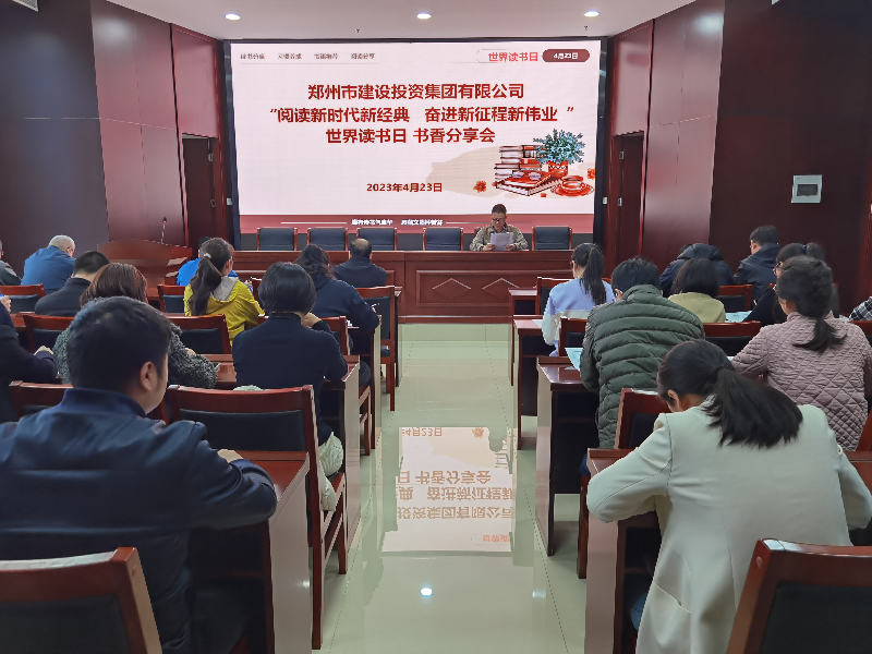 米兰官方网站-米兰MiLan(中国)
开展“阅读新时代新经典 奋进新征程新伟业”读书分享会