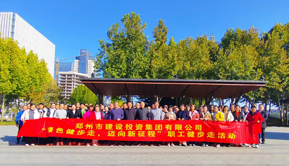 米兰官方网站-米兰MiLan(中国)
开展“绿色健步走，迈向新征程”健步走活动