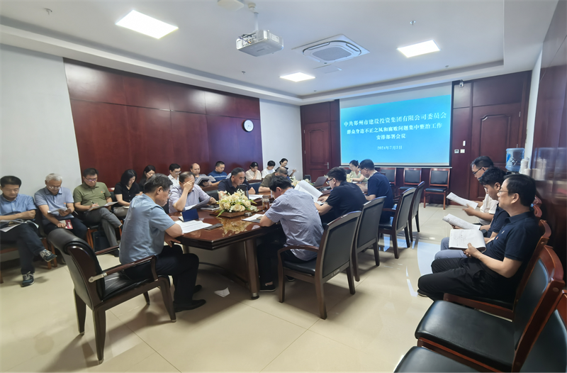 米兰官方网站-米兰MiLan(中国)
召开群众身边不正之风和腐败问题专项整治工作动员部署会议