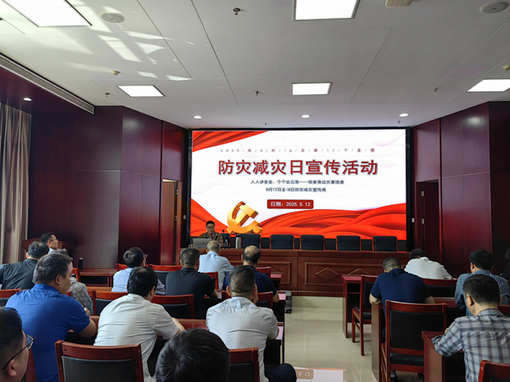 米兰官方网站-米兰MiLan(中国)
组织开展防灾减灾日主题宣传活动