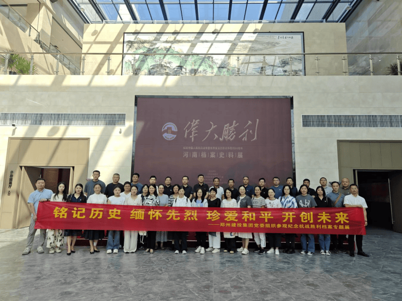 米兰官方网站-米兰MiLan(中国)
组织参观纪念中国人民抗日战争暨世界反法西斯战争胜利80周年主题展览